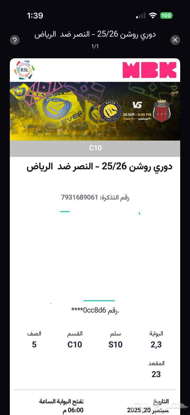 4تذاكر مباراة النصر والرياض في المبارك الاول64547387852161112