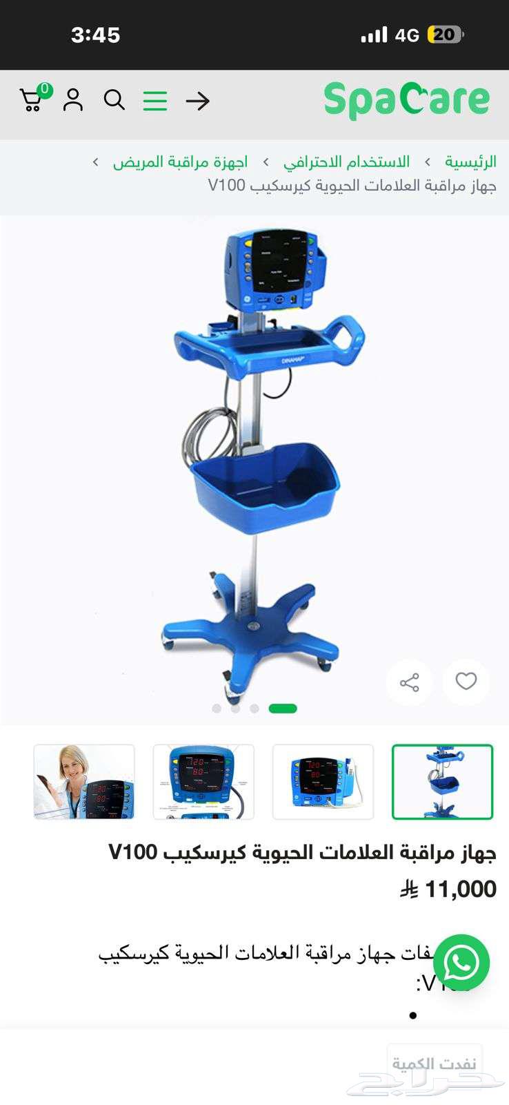 جهاز قياس الضغط والقلب وانبوب اكسجين64548631527809110