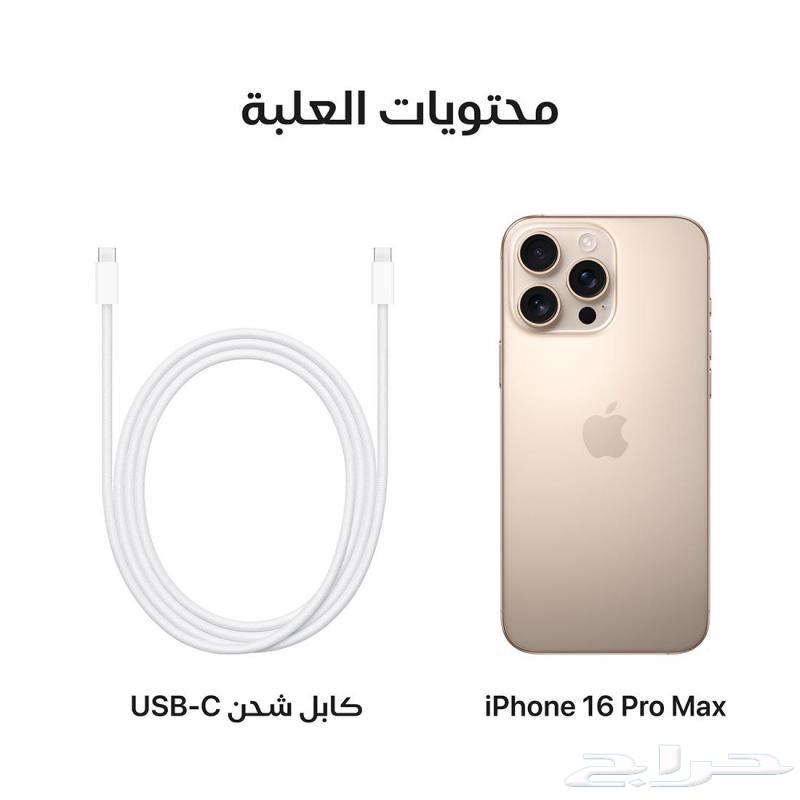 ايفون 16 برو ماكس 512 قيقا64551377221633112