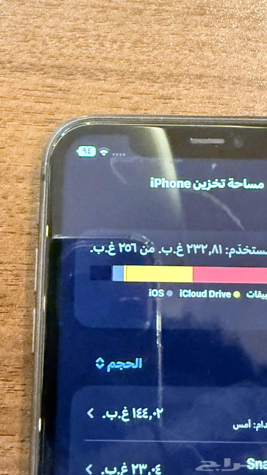 iPhone 1164551661736578110