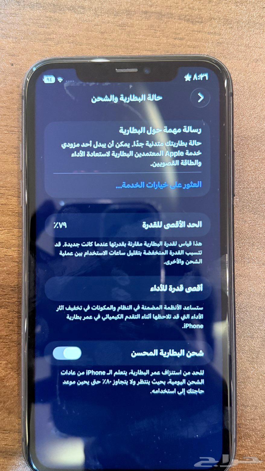 iPhone 1164551661736578114