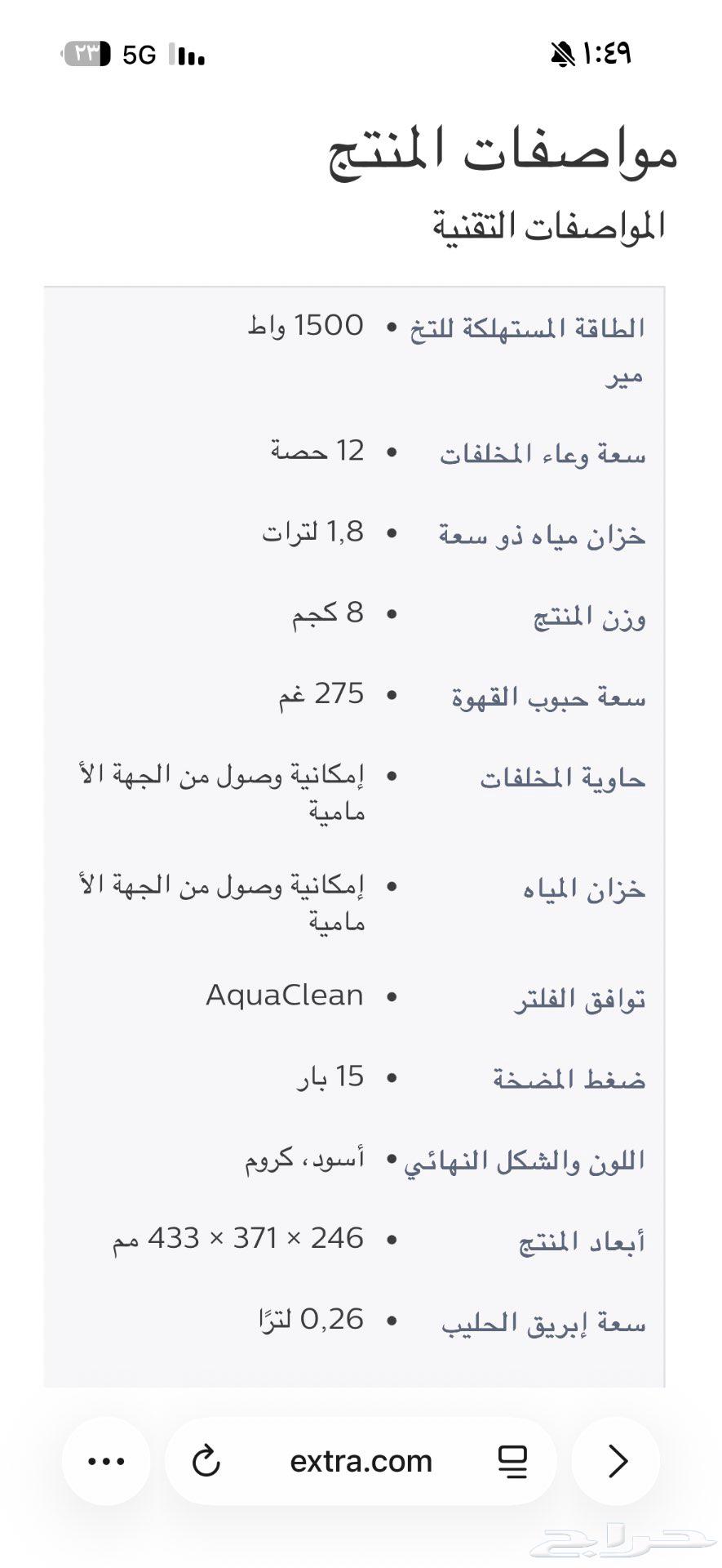 آلة قهوه فليبس موديل 320064547457395715112