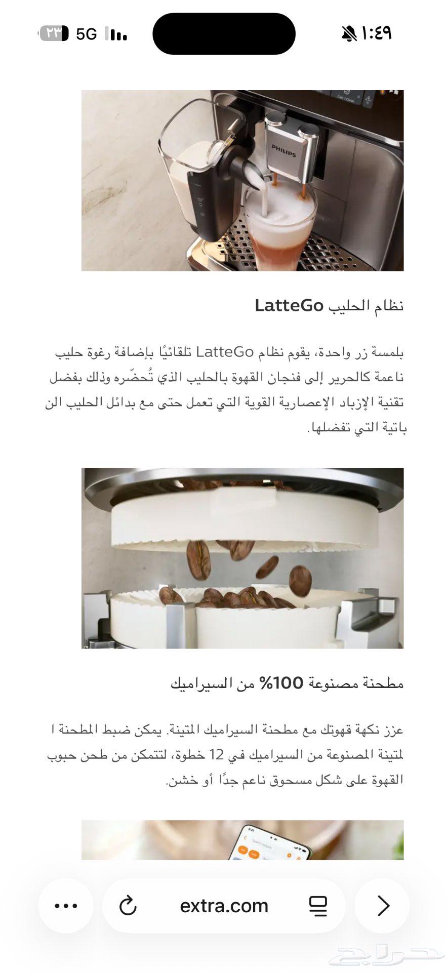 آلة قهوه فليبس موديل 320064547457395715113