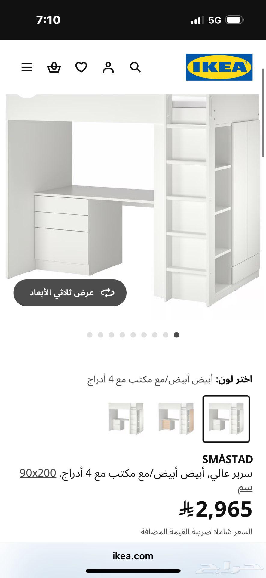 سرير اطفال دورين - مكتب و سرير64550874211073111