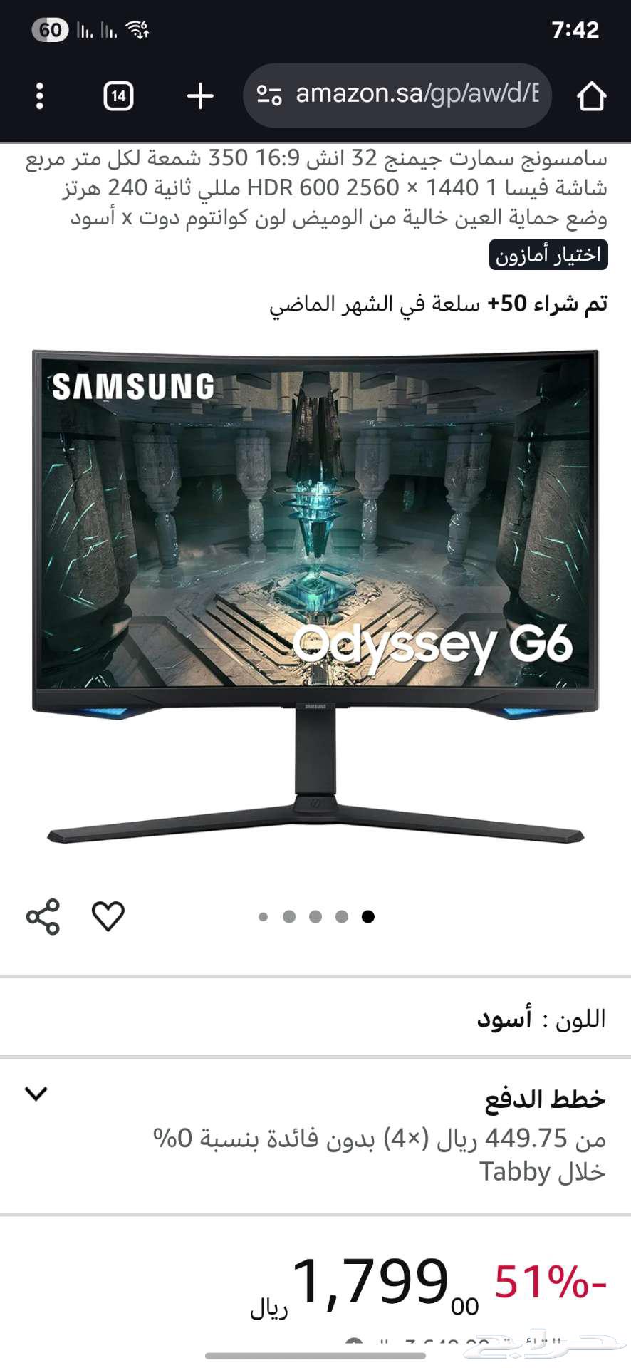 شاشة قيمنق شبه جديدة64545431445378110