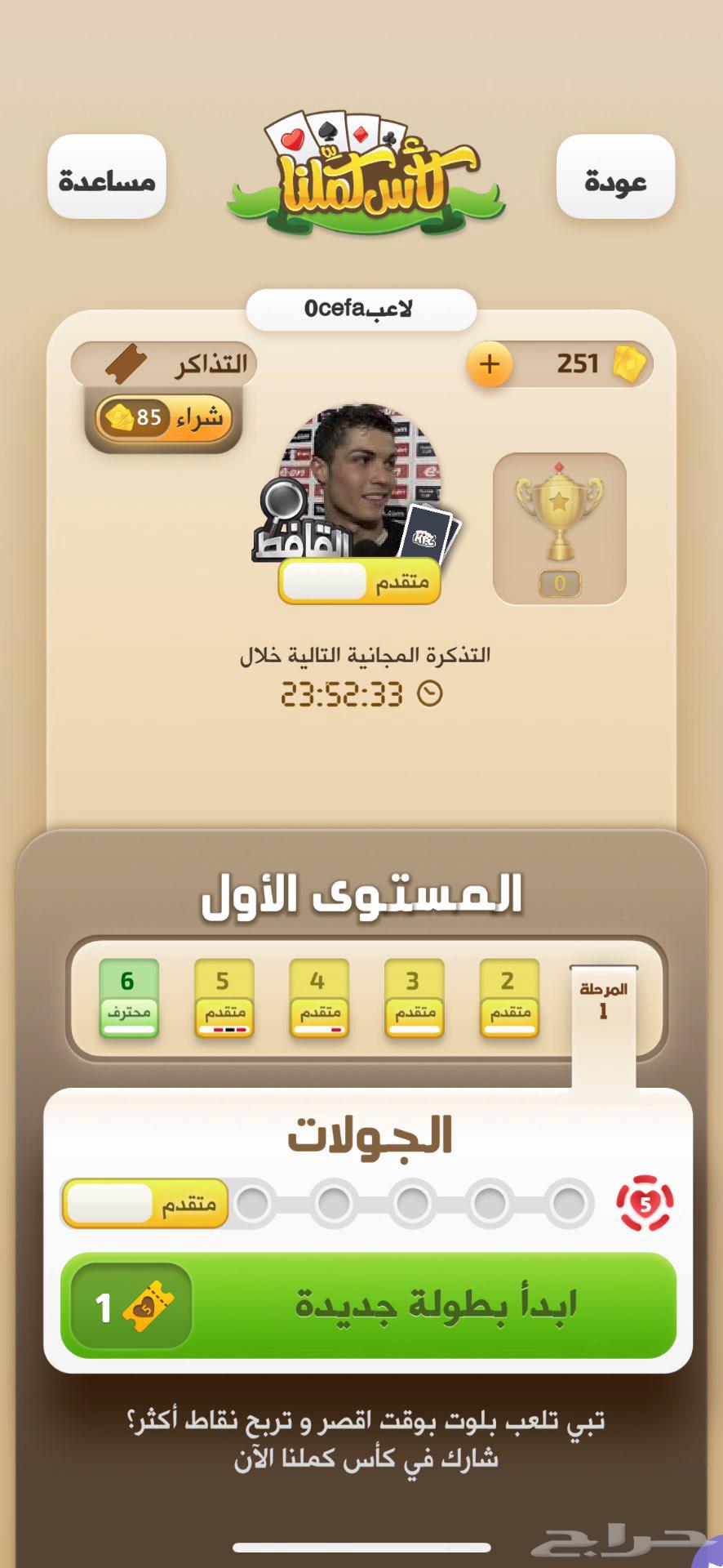 حساب كملنا متقدم64551819805825110