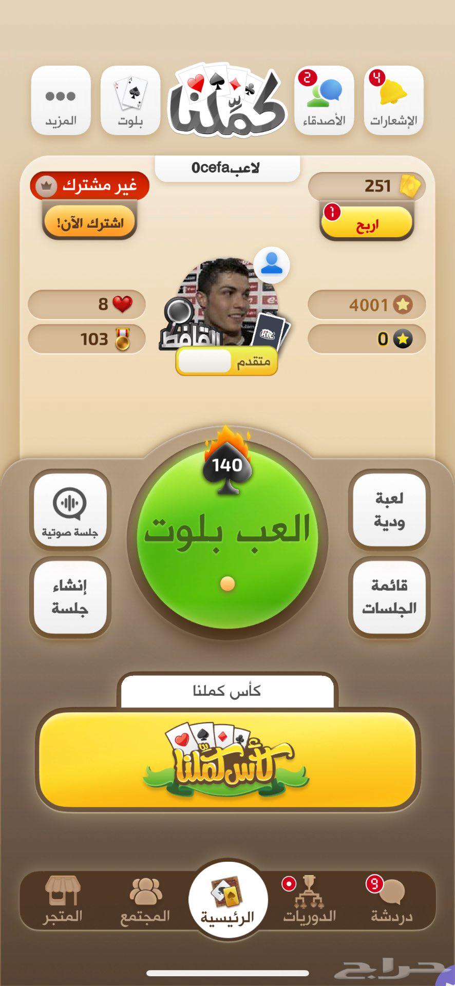 حساب كملنا متقدم64551819805825111