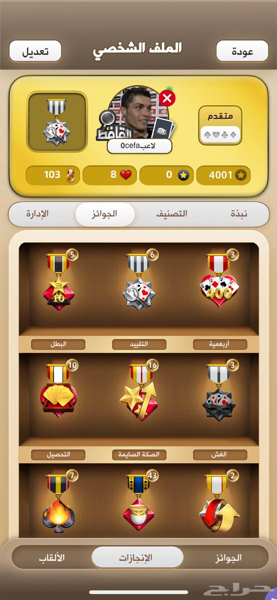 حساب كملنا متقدم64551819805825112