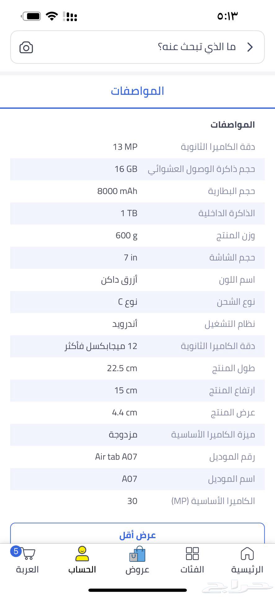 البساتين تبوك64548182777858112