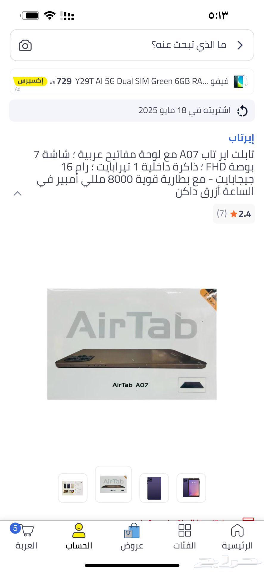 البساتين تبوك64548182777858111