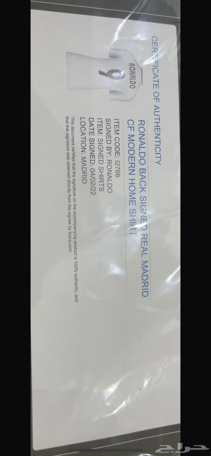 قميص مدريد موقع من البرازيلي رونالدو64555701195265111