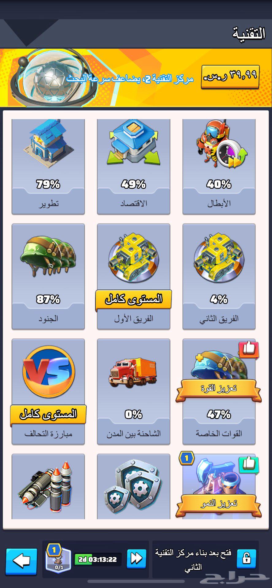 لعبة الحرب الاخيره للبيع بي سعر البيع سمح64552076795777113