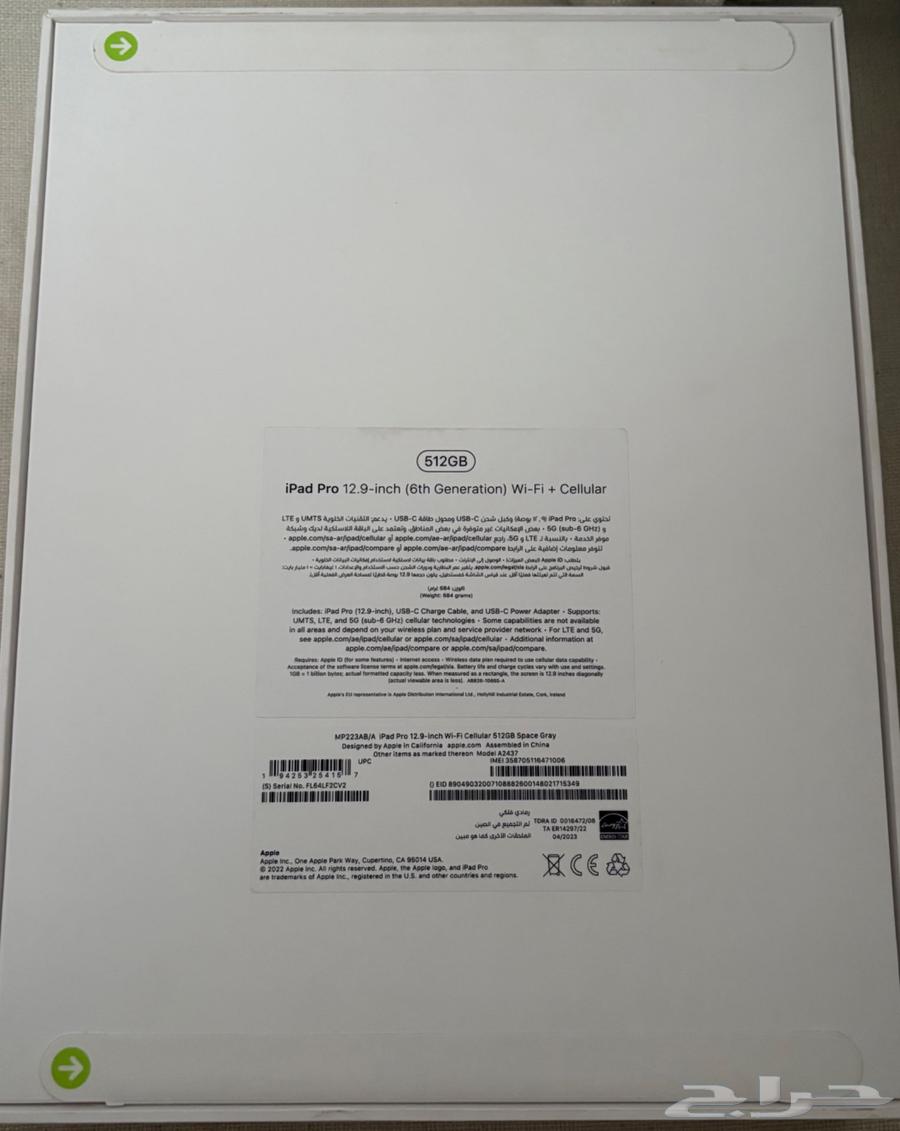 iPad Pro 512GB Cellular and Wi-Fi - New in Box64551748428546111