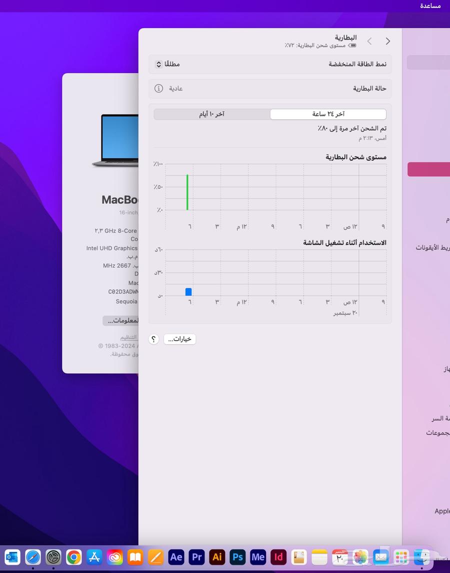 ماك بوك 2019 icore 9 رام 16 GB تخزين 1TB64550859848193112