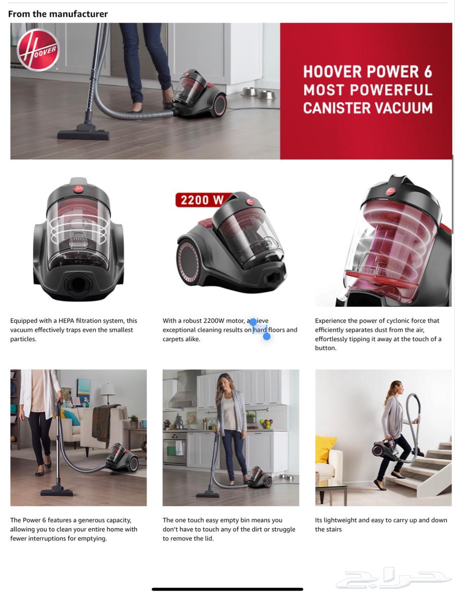 مكنسه كهربائيه هوفر بور 2200 وات64550332506114114