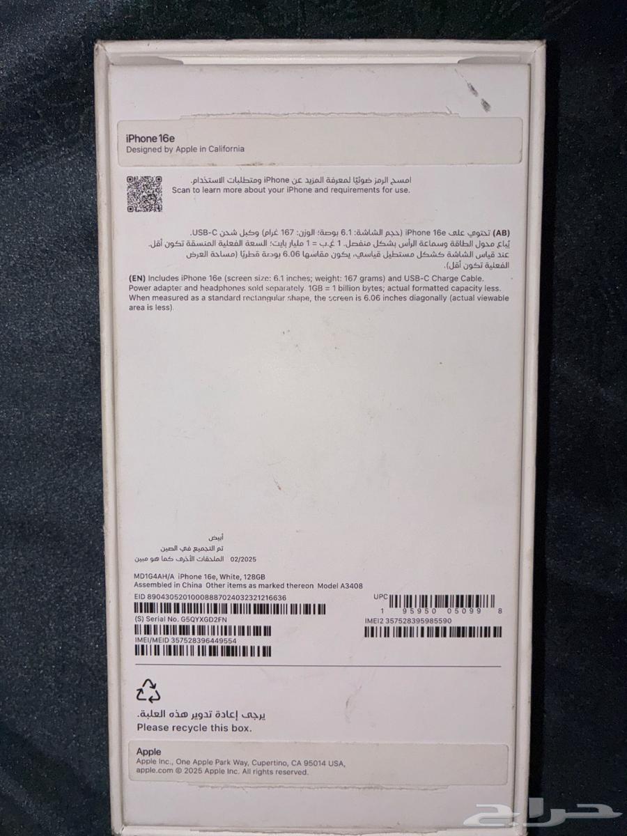 ايفون 16 e 128 قيقا البطارية 10064546361553411110