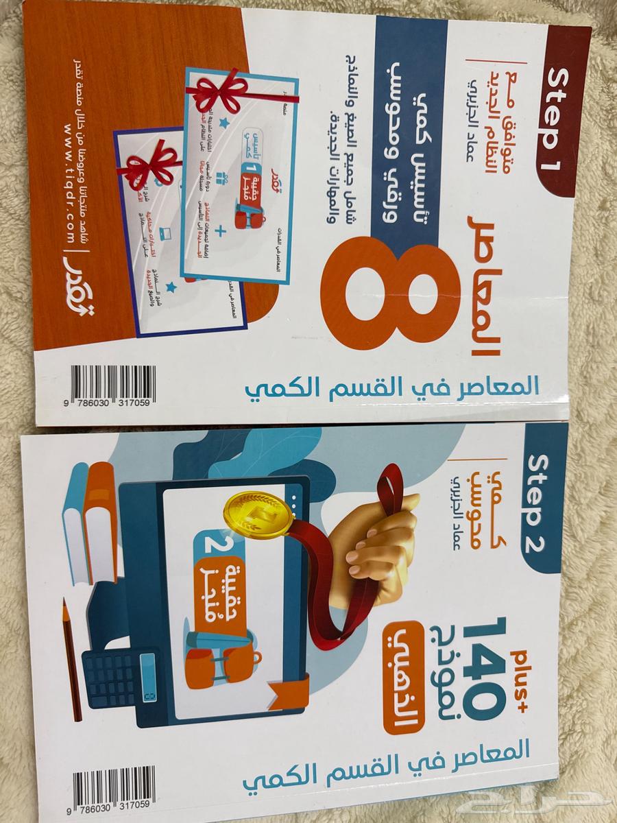 Al-Mu'asir Book 864547721971841110