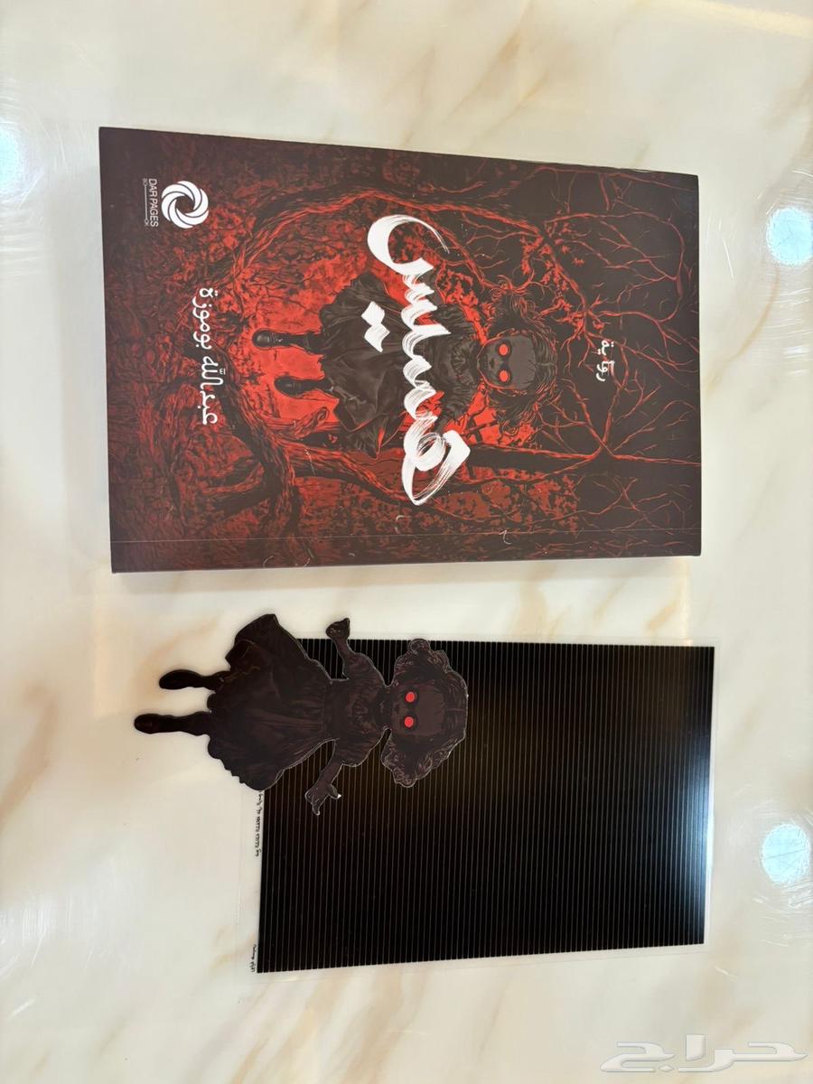 رواية هسيس   الفاصل   الورقة السوداء64548364517251112