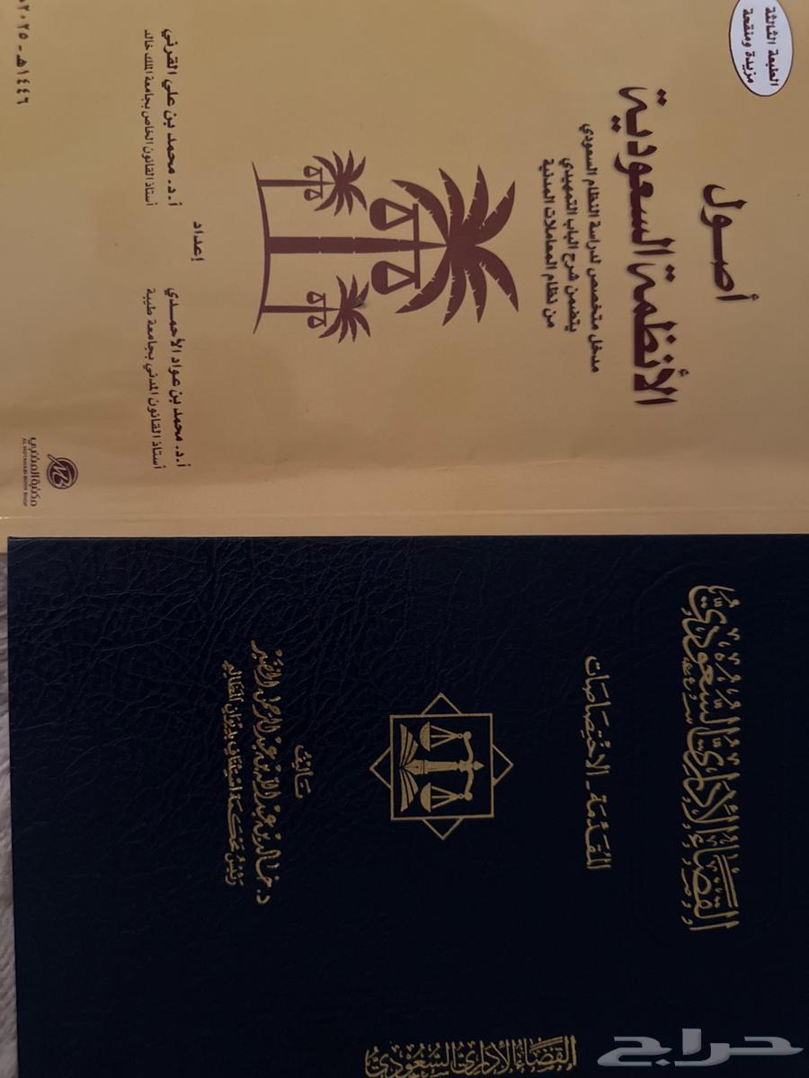 كتب قانون ببريدة للبيع64548547482755110
