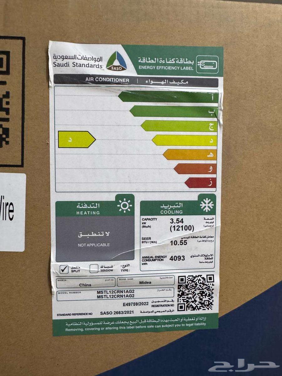 مكيف اسبليت جداري ماركة ميديا قدرة 12100 وحده بارد فقط64548938736898113