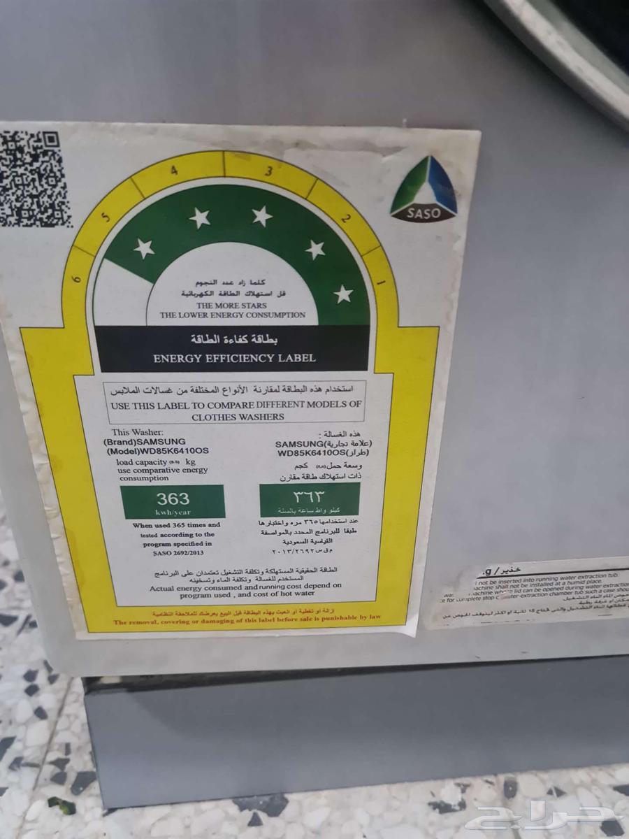 غساله شبه جديده64550974681730112