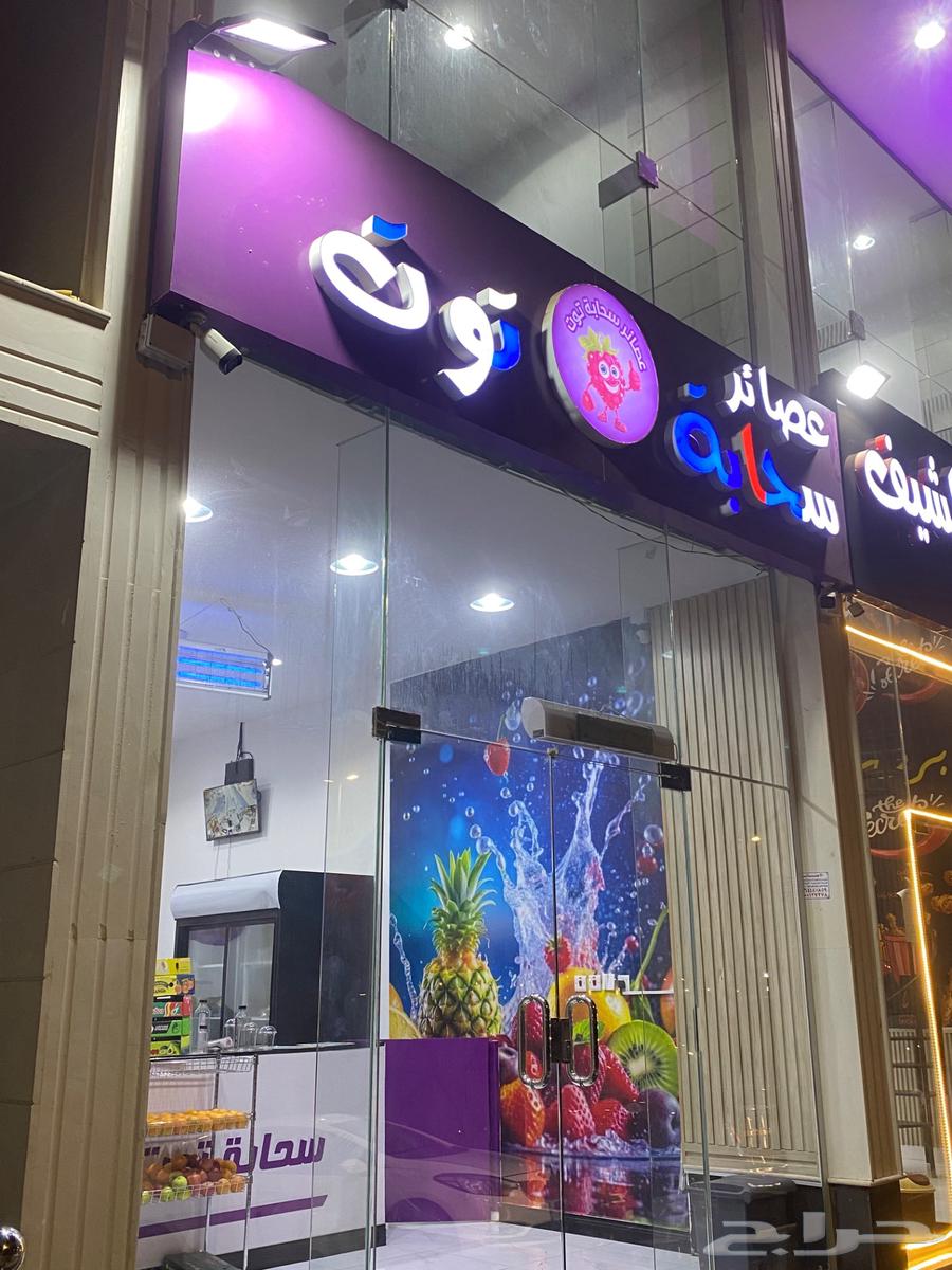 Selling a juice shop sign with cladding64551175837698110