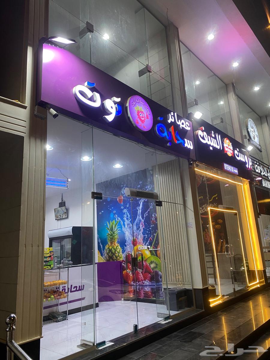 Selling a juice shop sign with cladding64551175837698112