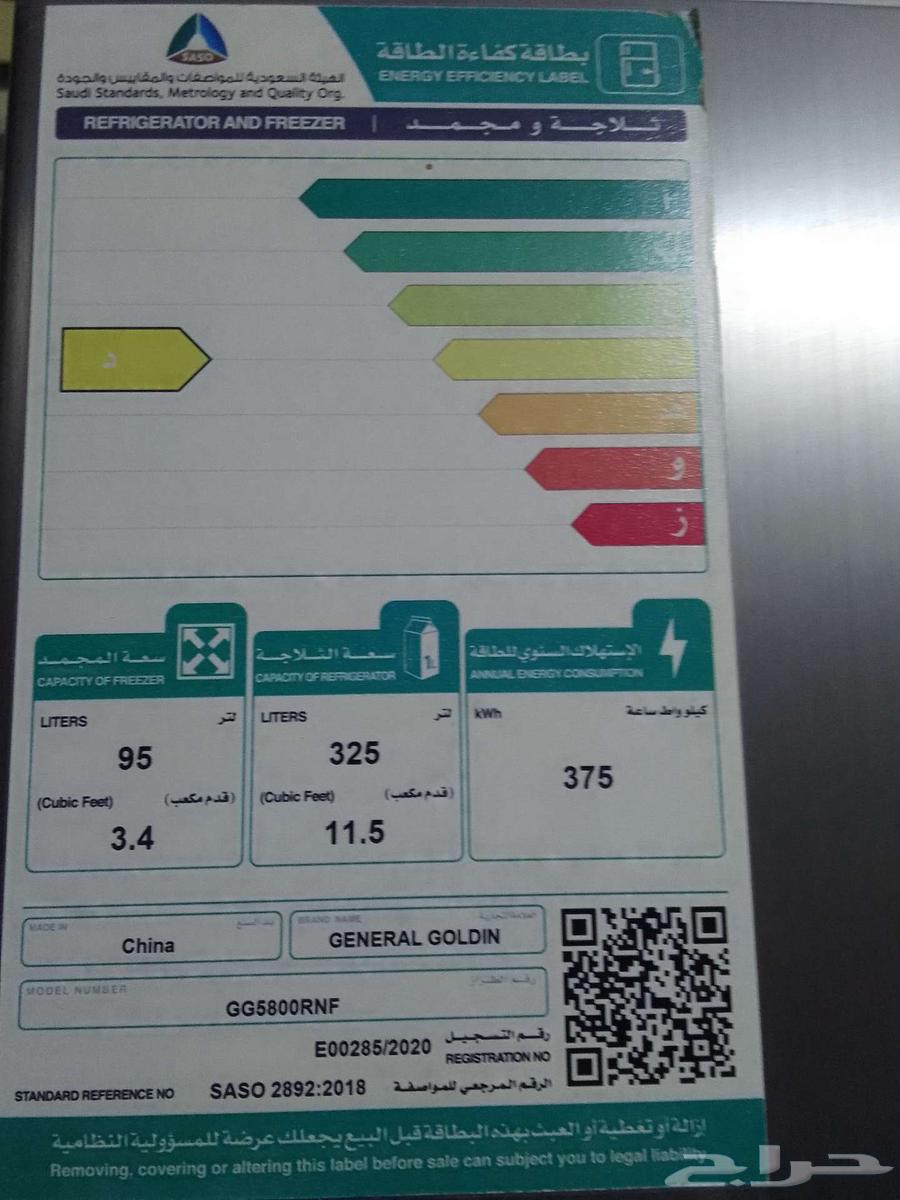 ثلاجه جنرال جولدن اللبيع64552048219394113