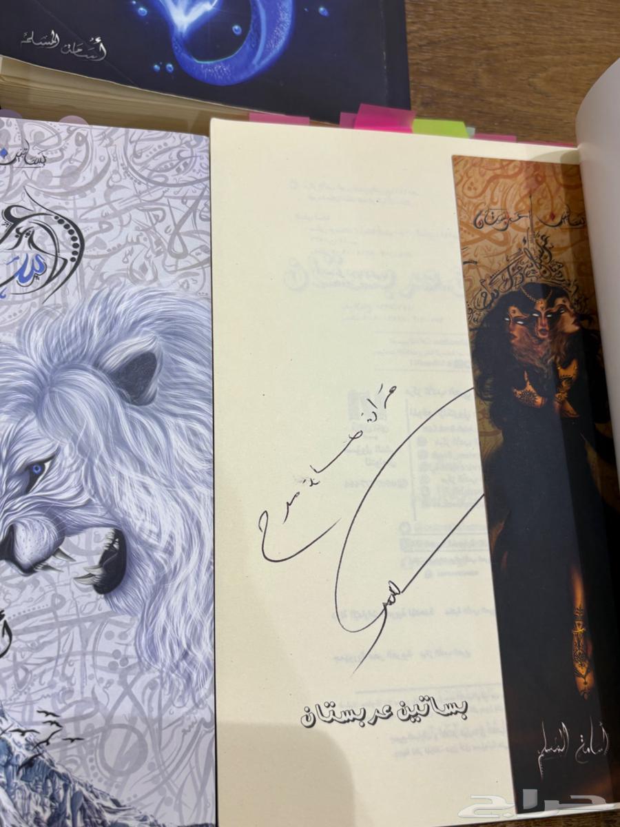 كتب بساتين عربستان  لج64555644847745110