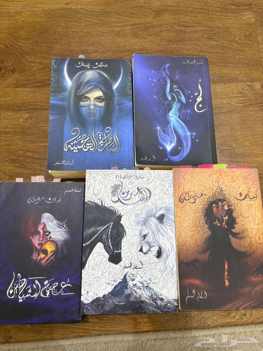 كتب بساتين عربستان  لج64555644847745111
