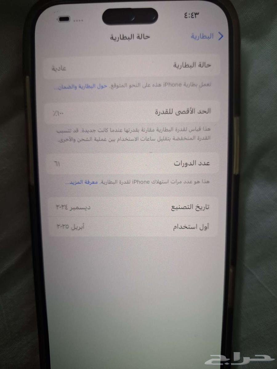 ايفون 16 برو ماكس 256 جيجا64554174838785110