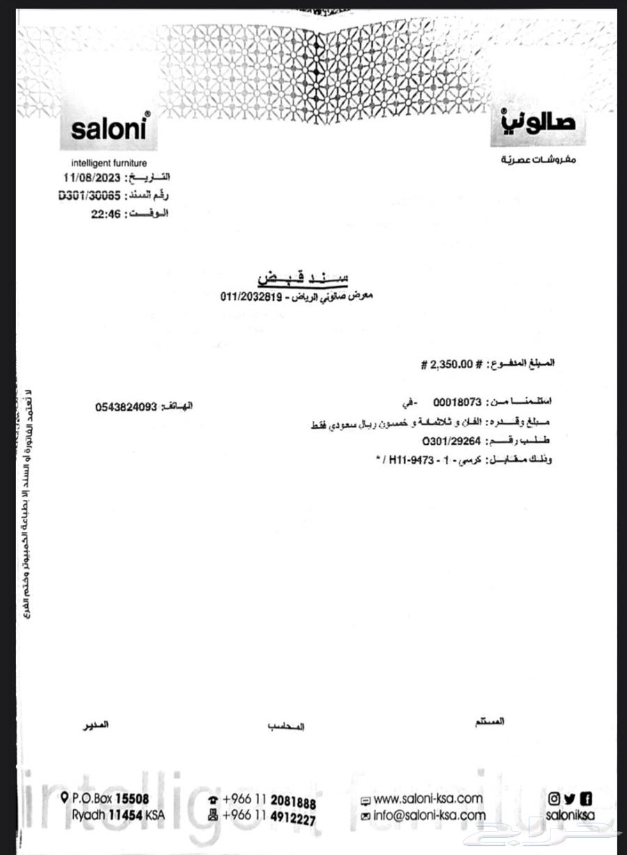 كرسي جلد من محل صالوني64549712015873112