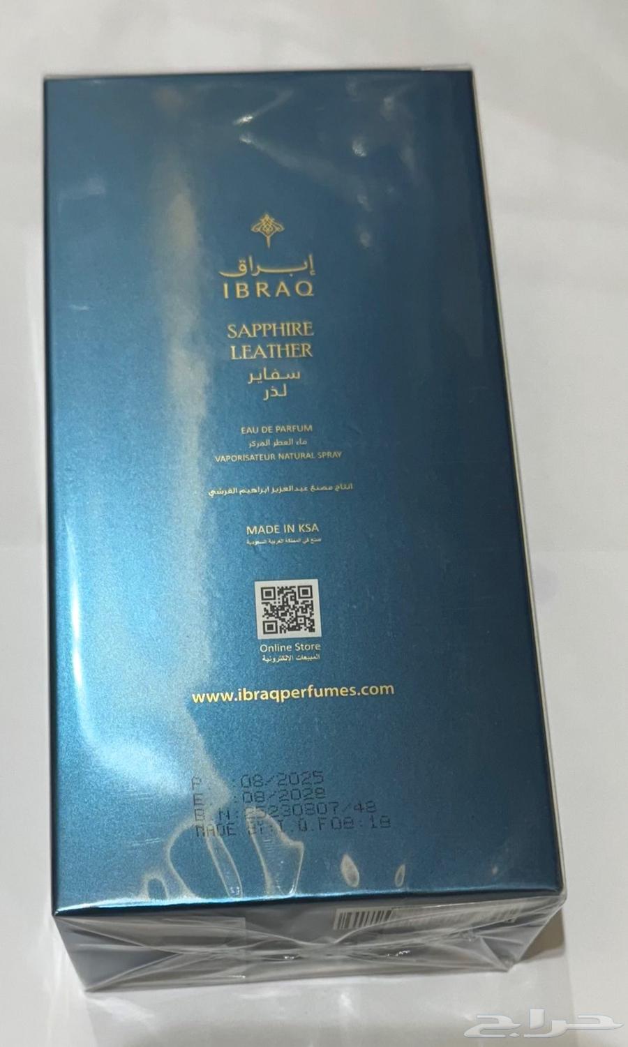 عطور سفاير ليذر من إبراق حجمين 150 و7564425784008451112