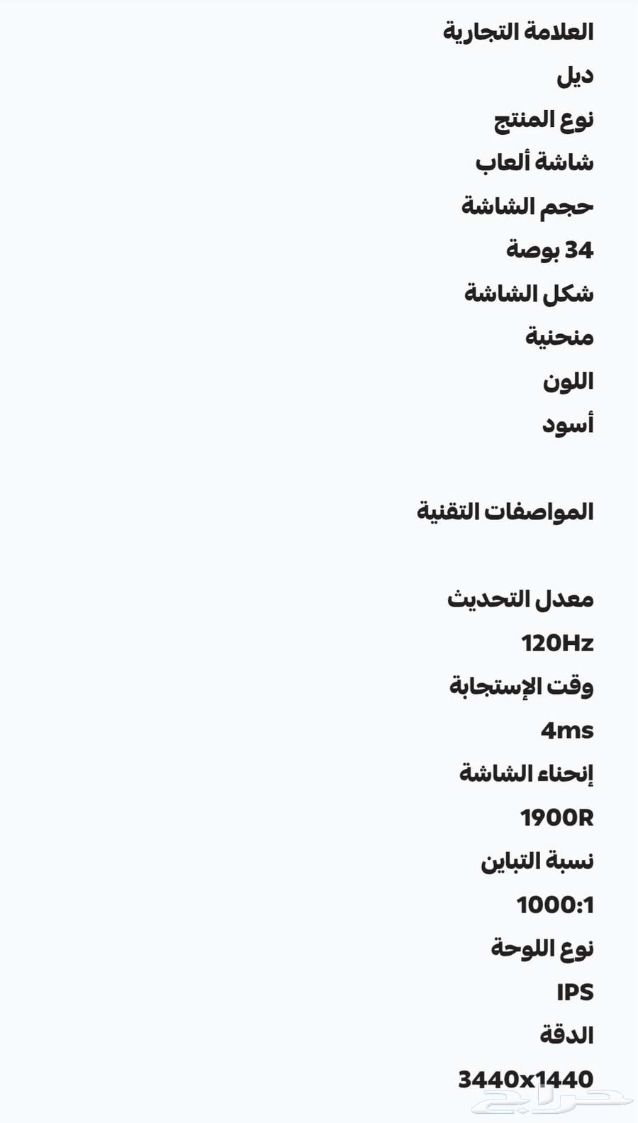 ديل Alienware AW3418DW شاشة العاب منحنية 34 بوصة WQHD64553510875777112