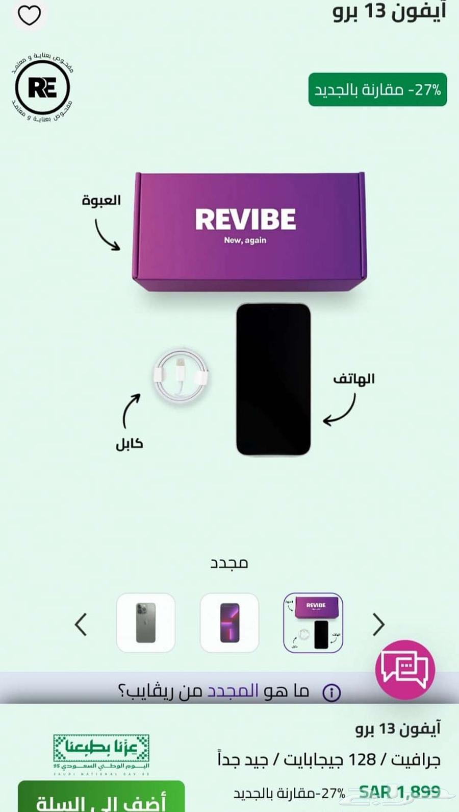 ايفون 13 برو64551848258689111