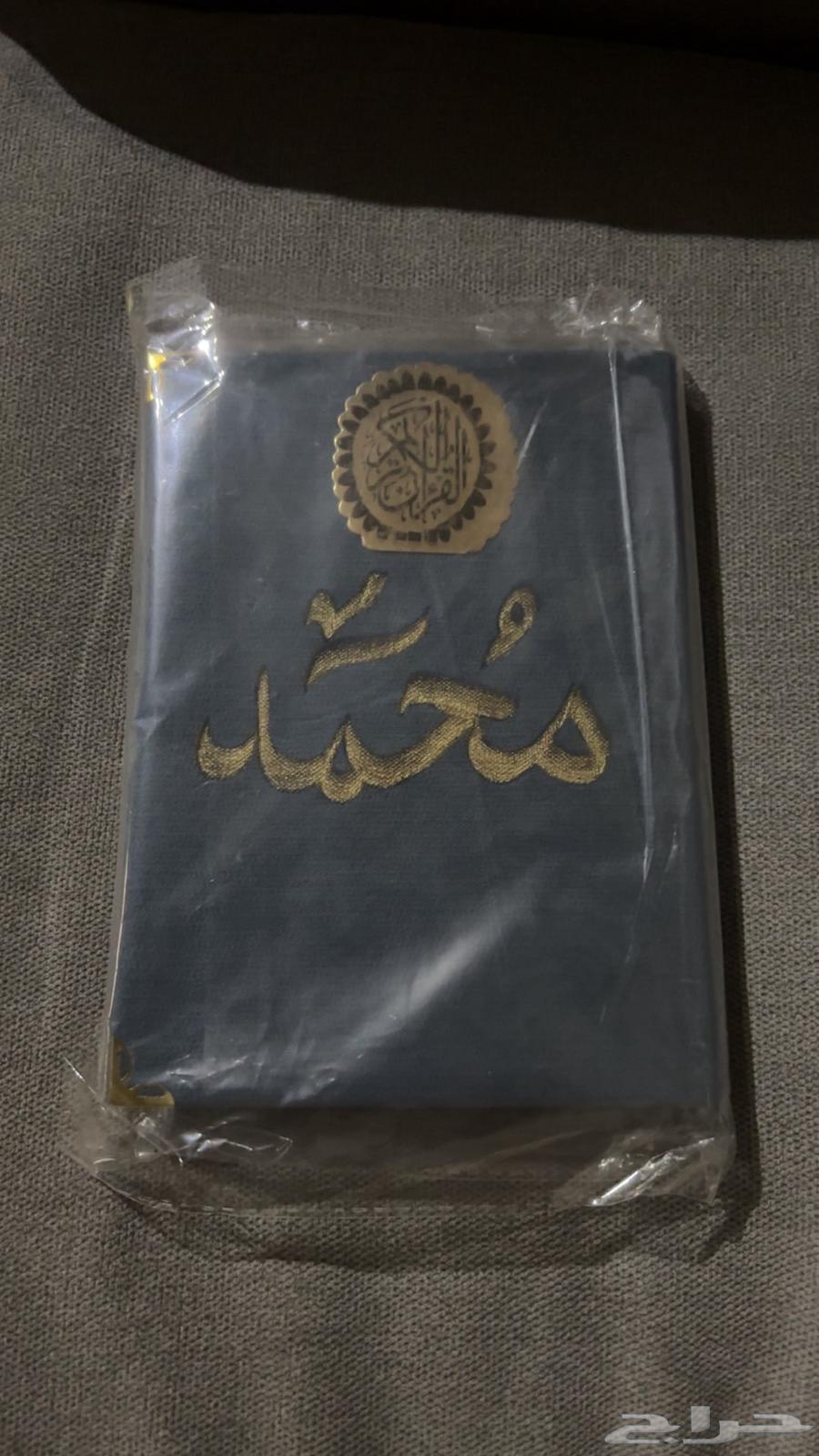 The Holy Quran Embroidered with the Name Muhammad64547569449217110