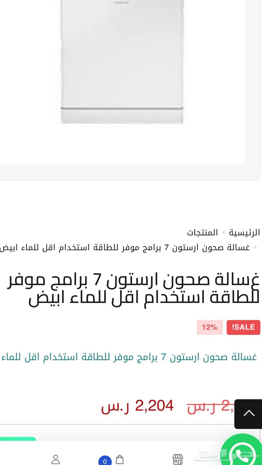 Ariston energy-saving washing machine, lowest price ever64549120986755111