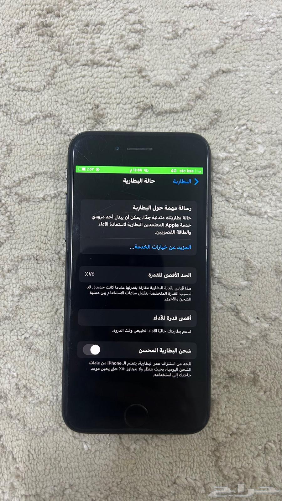 iPhone 7 3264549584759939112