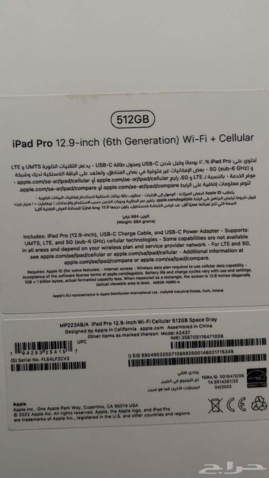 iPad Pro 512GB Cellular and Wi-Fi - New in Box64551748428546110