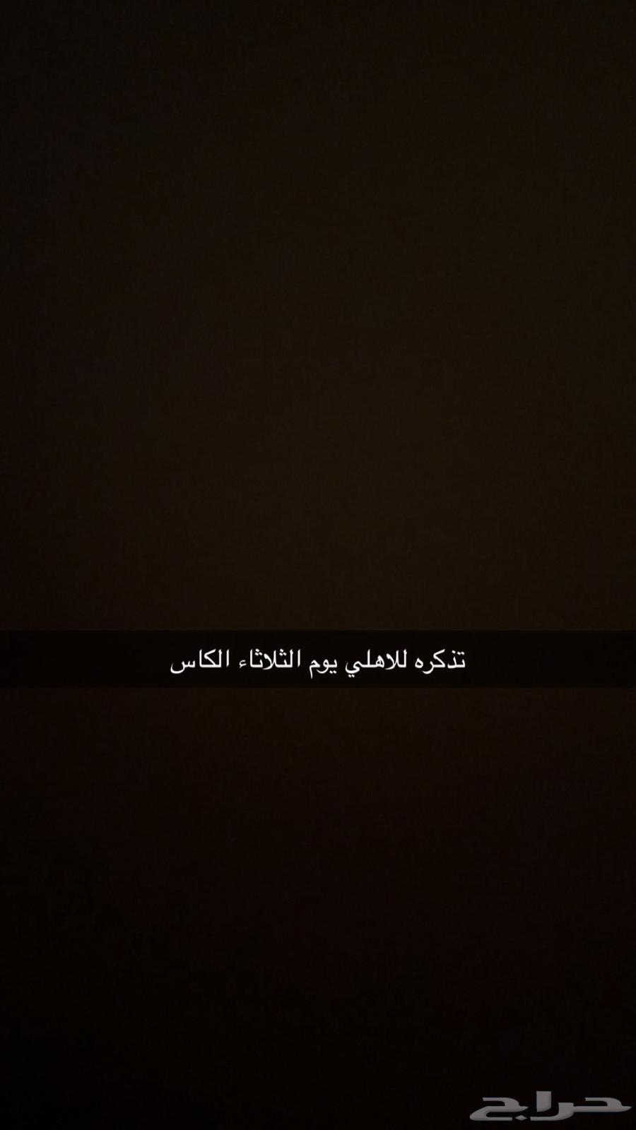 تذكره لمباراه الاهلي الكاس64552675692161110