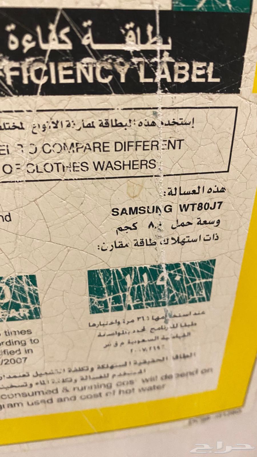 غساله سامسونج للبيع64552859747457113