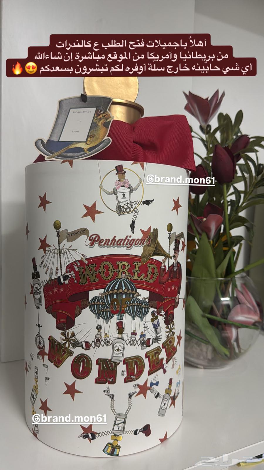 بوكس كالندر بنهالغنز الأصلي توزيعات و هدايا ماركات64544692001027110