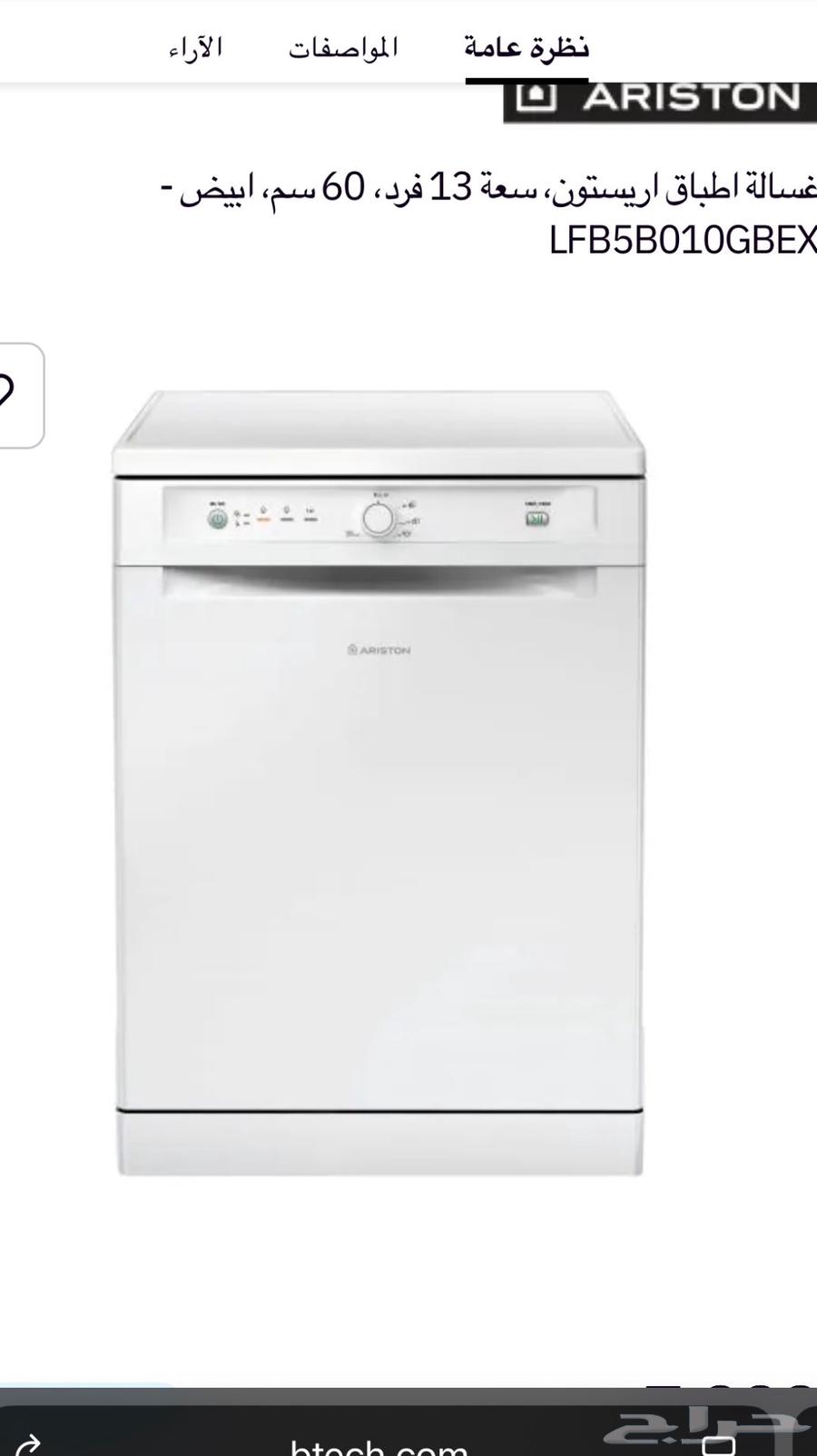Ariston energy-saving washing machine, lowest price ever64549120986755110