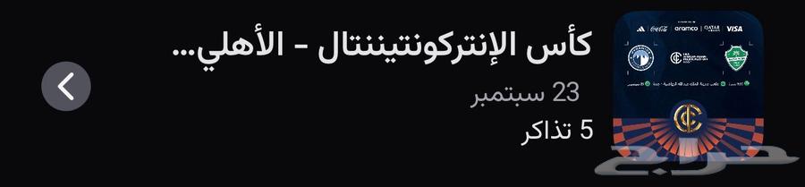 Al Ahly and Pyramids Tickets64552277719938110