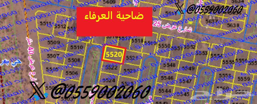 Plot No. 5520, Al-Arfa' District, Section (H), Square64144967446914110