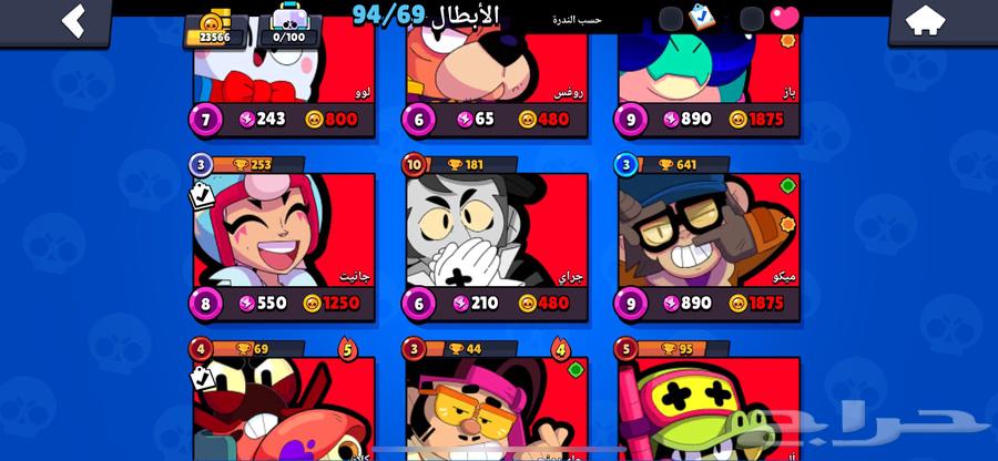 حساب براول ستارز للبيع64551905280514112