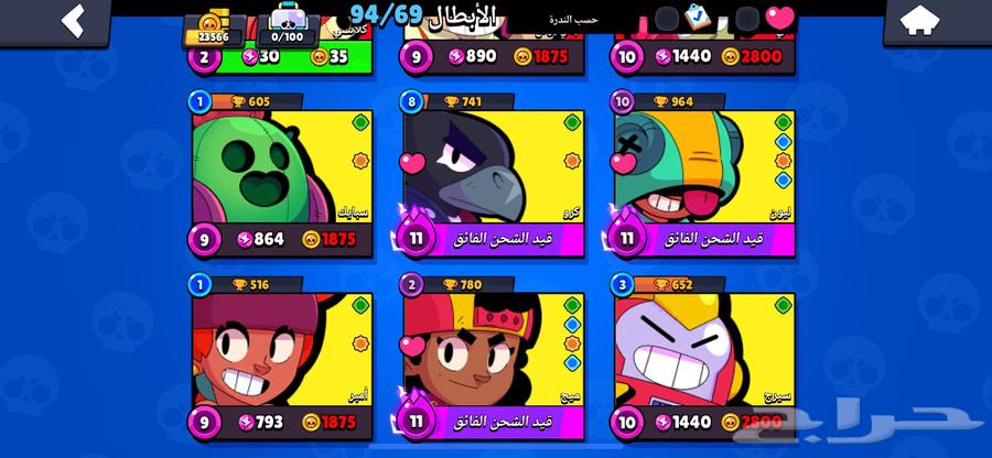 حساب براول ستارز للبيع64551905280514111