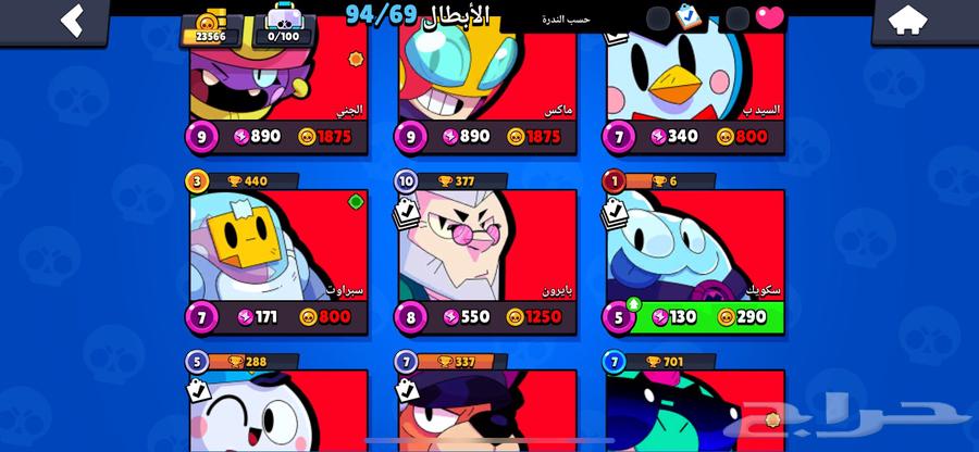 حساب براول ستارز للبيع64551905280514113