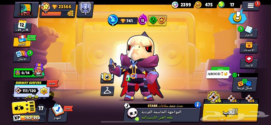 حساب براول ستارز للبيع64551905280514110