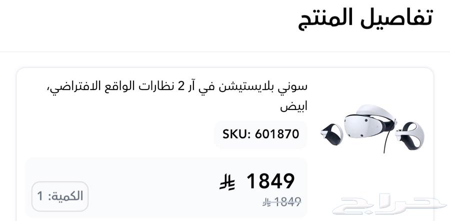 نظارة واقع افتراضي PSVR2 للبيع64545160702851111